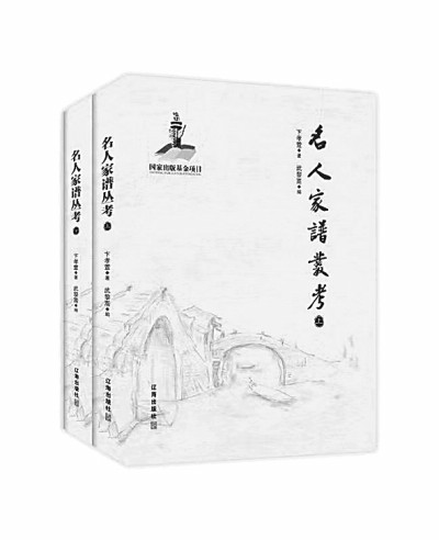 補文 證史 解詩 糾謬 補文 證史 解詩 糾謬