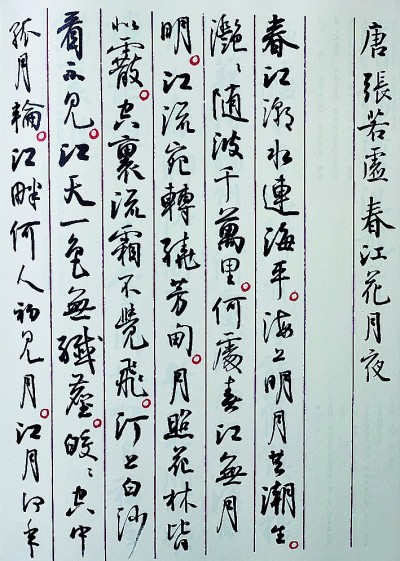 深情筆墨 禮贊運(yùn)河 深情筆墨 禮贊運(yùn)河