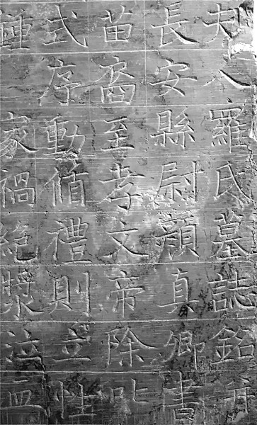 恨不移封向酒泉——《羅婉順墓志》撰者李琎生平考 恨不移封向酒泉——《羅婉順墓志》撰者李琎生平考