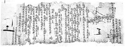 《木蘭辭》中“軍書十二卷”新解——西夏軍籍文書的啟發 《木蘭辭》中“軍書十二卷”新解——西夏軍籍文書的啟發