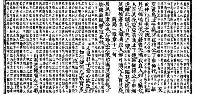 作為“經(jīng)”的《詩(shī)經(jīng)》——從《毛詩(shī)傳箋》談漢代《詩(shī)經(jīng)》詮釋 作為“經(jīng)”的《詩(shī)經(jīng)》——從《毛詩(shī)傳箋》談漢代《詩(shī)經(jīng)》詮釋