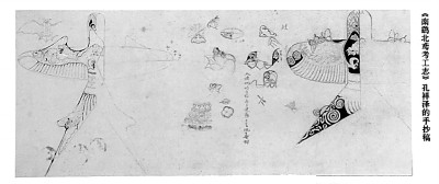 占盡東風(fēng)第一鷂——南通板鷂的文化溯源 占盡東風(fēng)第一鷂——南通板鷂的文化溯源