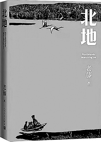 文學(xué)是故鄉(xiāng)映在心田的影子 文學(xué)是故鄉(xiāng)映在心田的影子