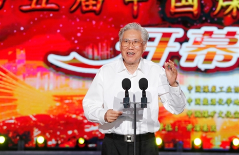 梁嘉琨在第五屆中國煤礦藝術(shù)節(jié)開幕式上的講話