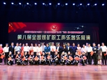 “冀中能源峰峰集團(tuán)杯”第八屆全國煤礦職工聲樂器樂展演成功舉辦