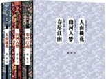 格非：《江南三部曲》——第九屆茅盾文學(xué)獎(jiǎng)獲獎(jiǎng)作品