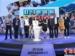 “亞馬遜邀你2017一起讀”系列活動啟動
