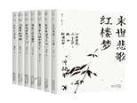 “大家小札”系列出版 梳理講解中國(guó)古典文學(xué)精華