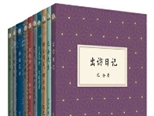 巴金《出訪日記》首次公開出版，這些日記也是一份重要文獻