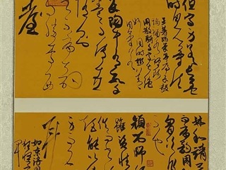 第四屆煤礦藝術節(jié)書法展覽