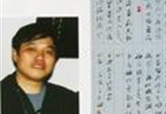 焦作煤業(yè)集團公司米鬧獲全國書法蘭亭獎