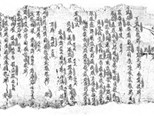 《木蘭辭》中“軍書十二卷”新解——西夏軍籍文書的啟發(fā)