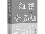釵黛重像的文化基因與文學(xué)創(chuàng)意 