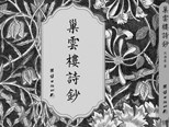 一個(gè)人的寰球地理詩(shī)學(xué)